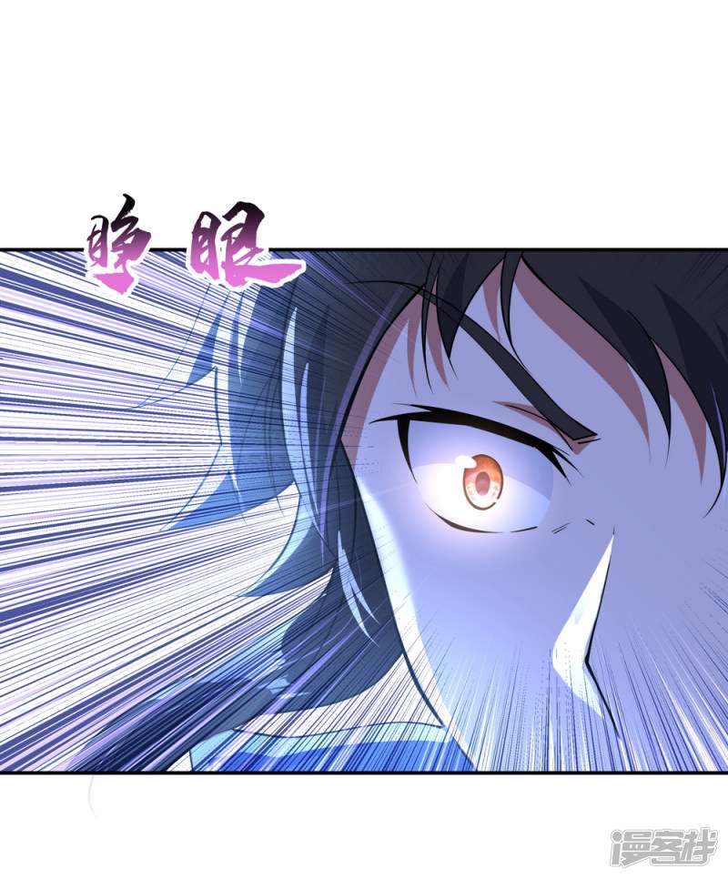 绝世战魂第64话
