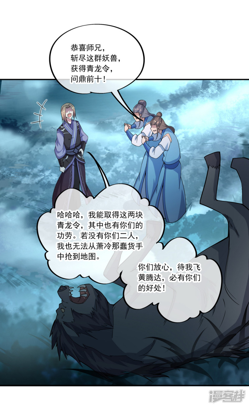 绝世战魂第64话