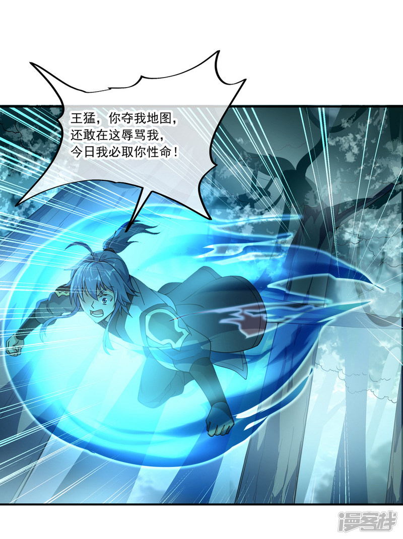 绝世战魂第64话