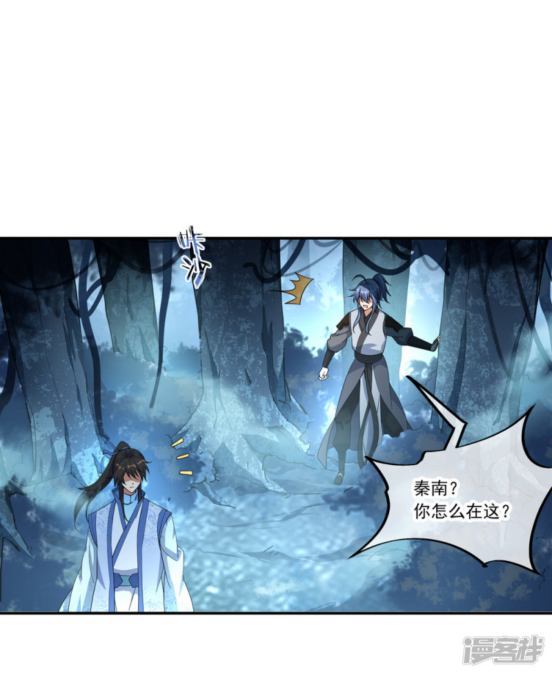 绝世战魂第64话