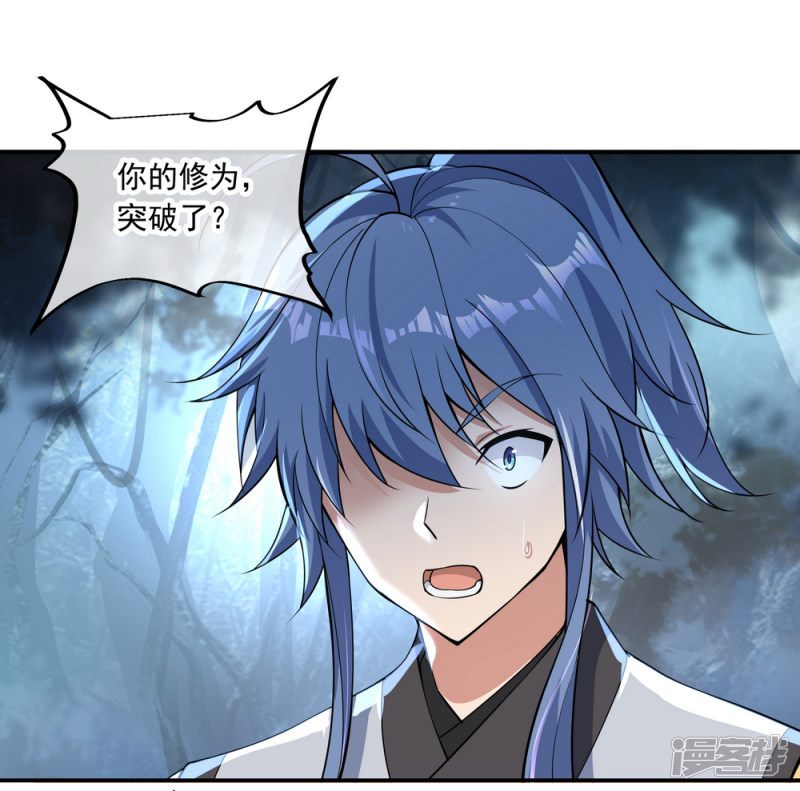 绝世战魂第64话