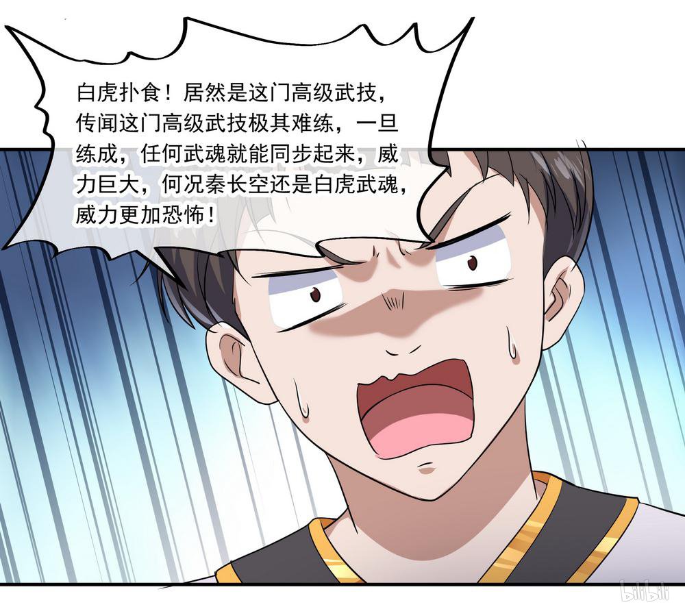 绝世战魂第23话 人刀合一