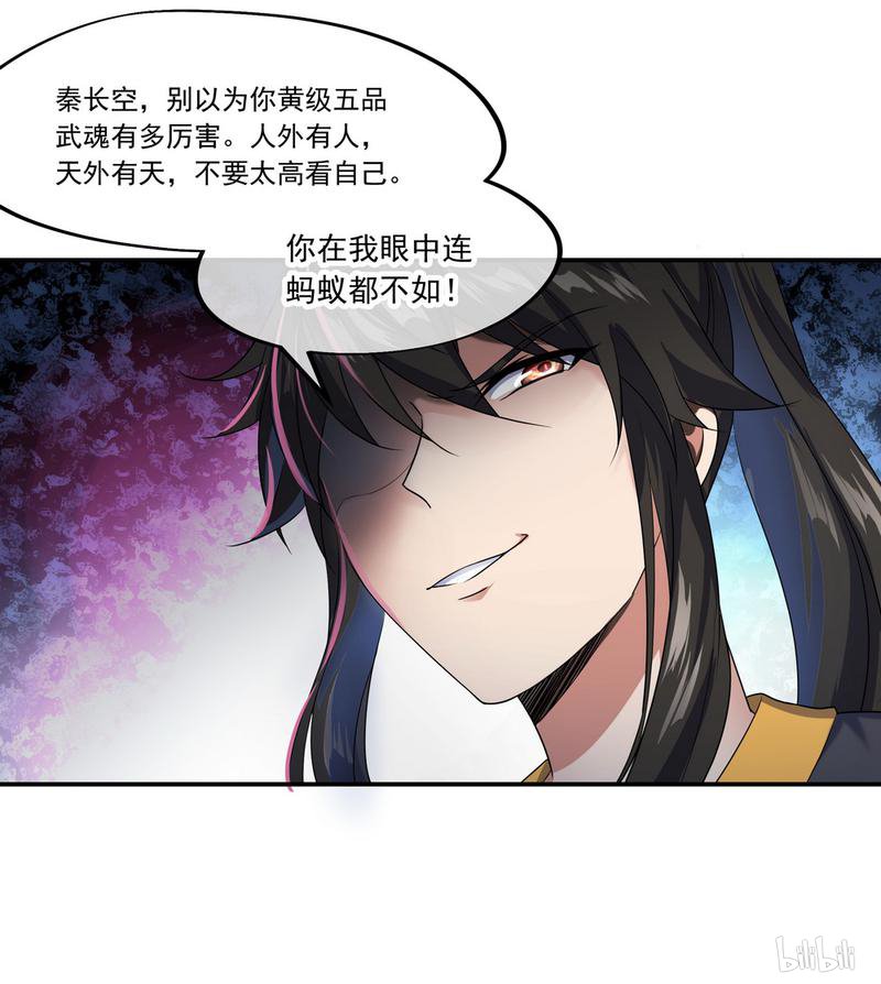 绝世战魂第23话 人刀合一