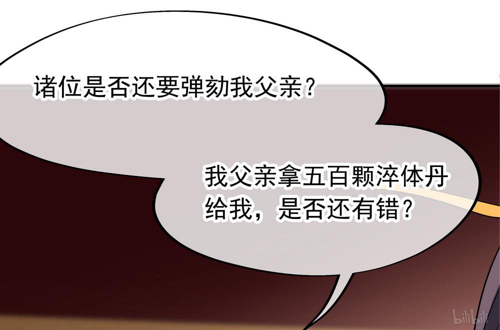 绝世战魂第23话 人刀合一