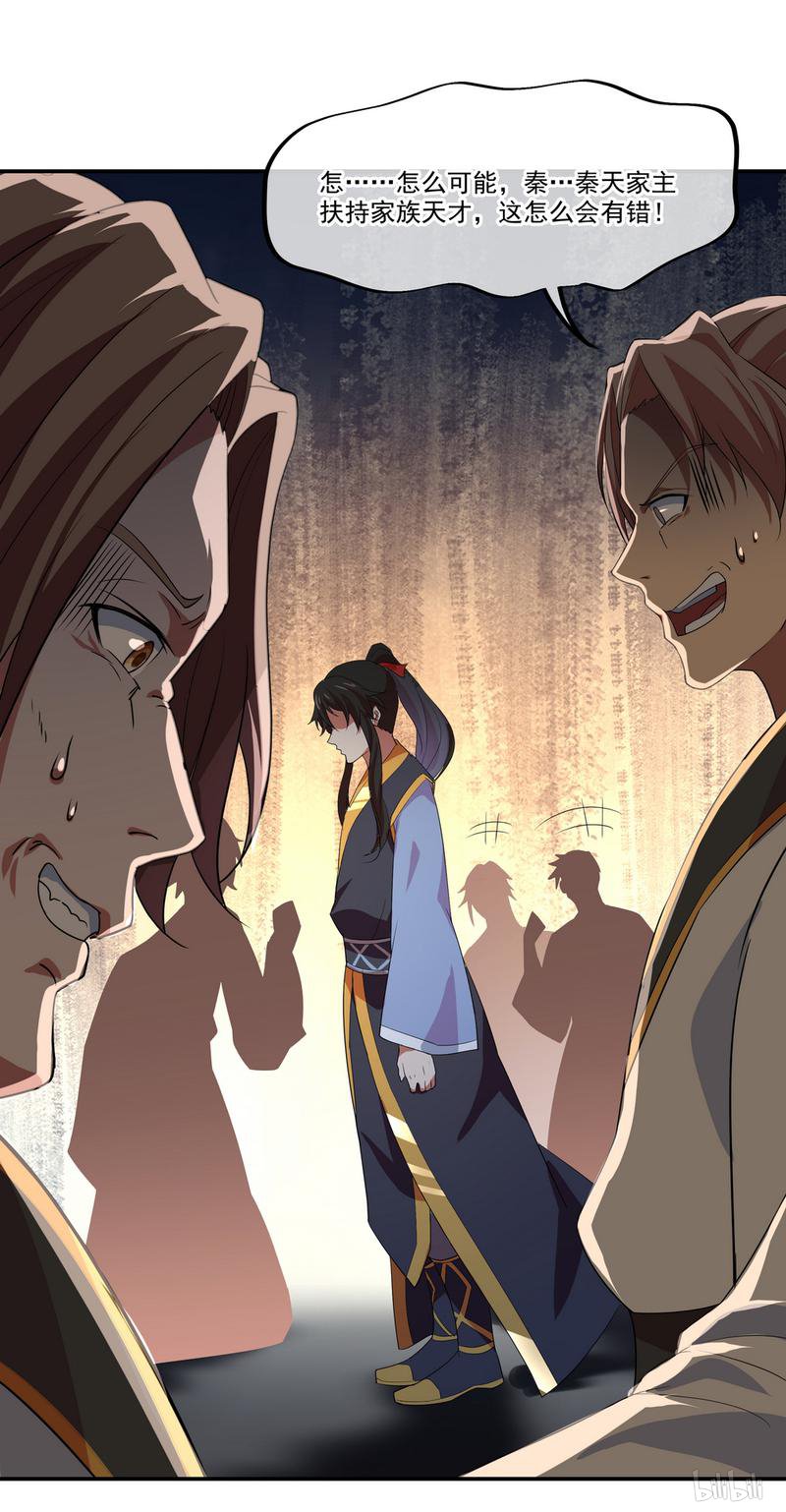 绝世战魂第24话 玄灵宗