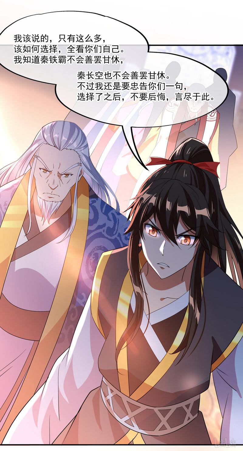 绝世战魂第24话 玄灵宗