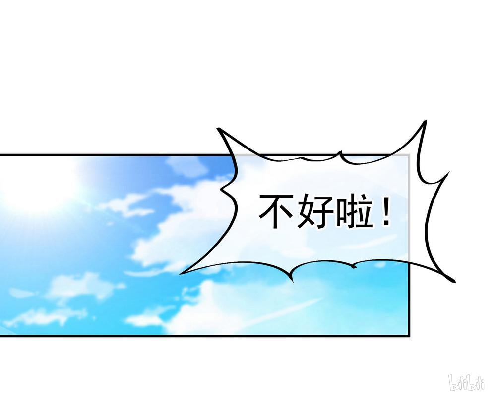 绝世战魂第24话 玄灵宗