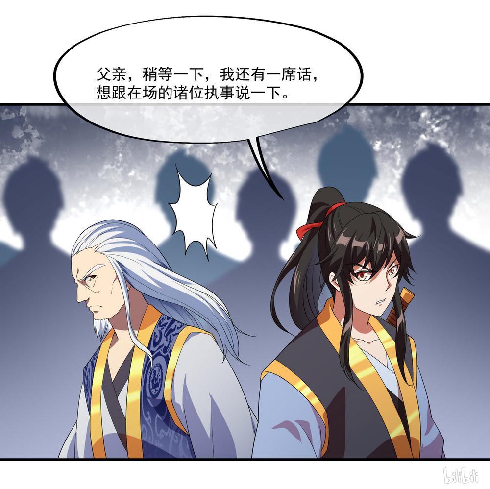 绝世战魂第24话 玄灵宗