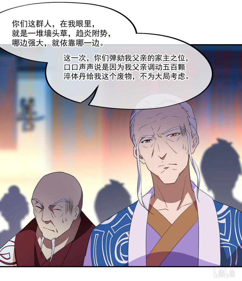 绝世战魂第24话 玄灵宗