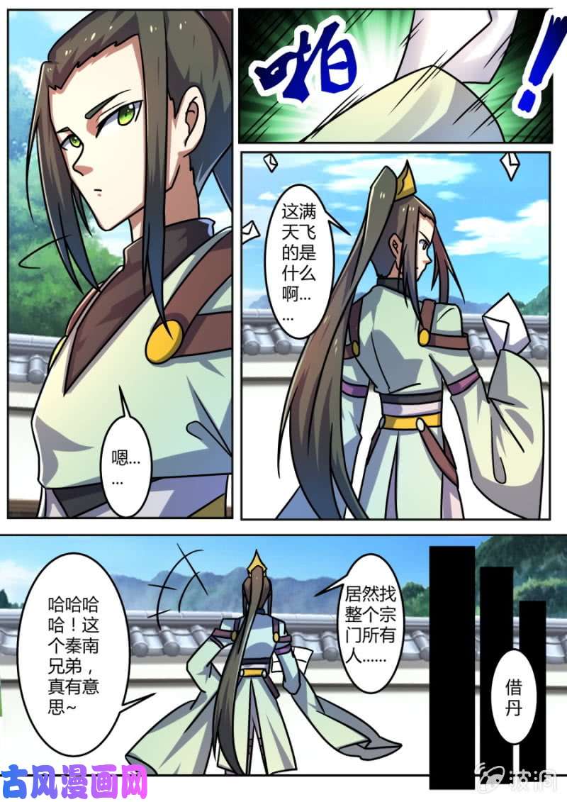 绝世战魂丹药到手