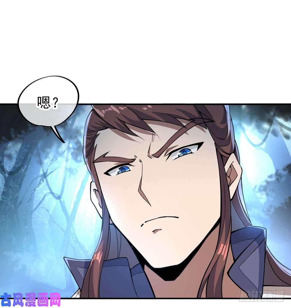 绝世战魂第63话 紫焰花