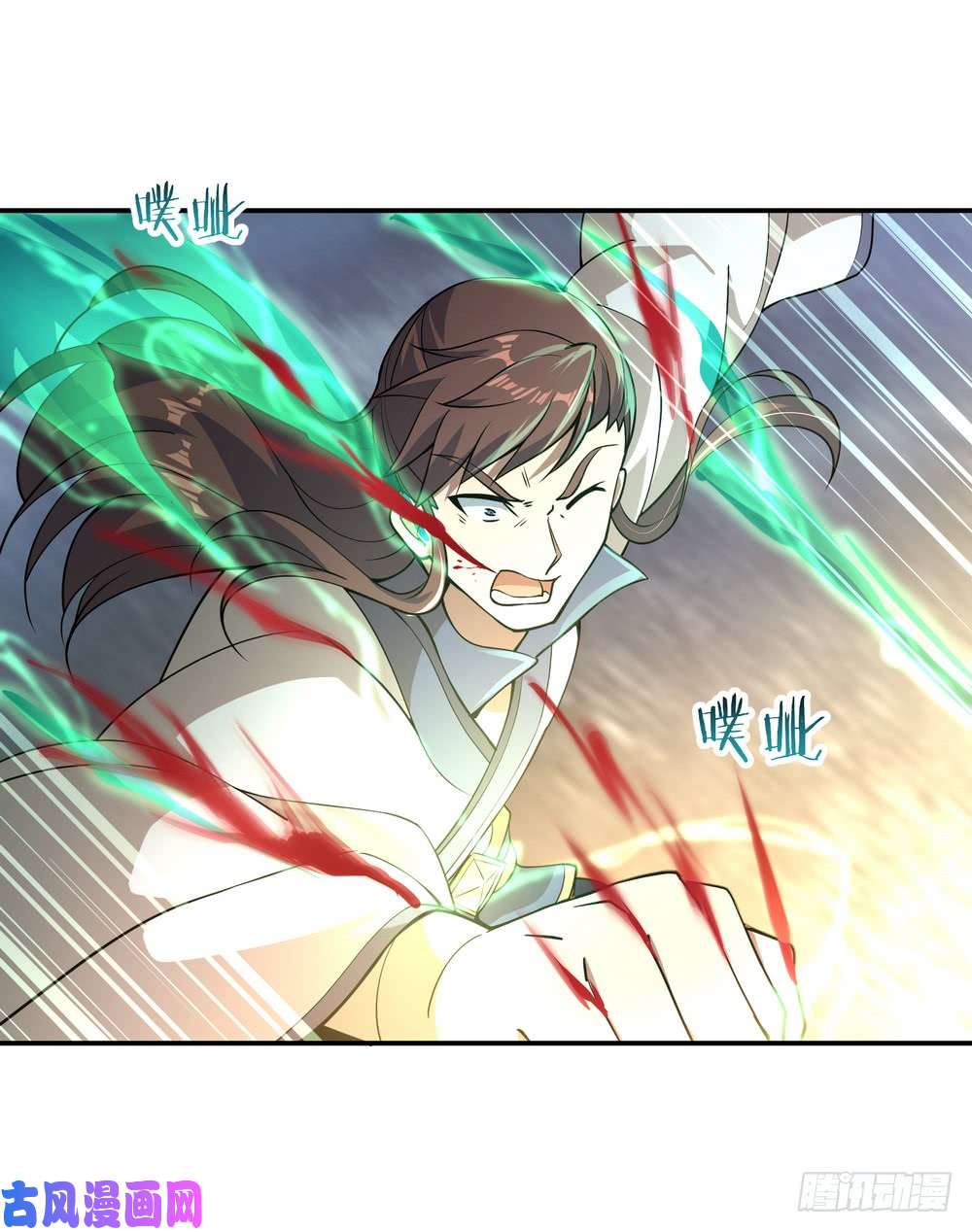 绝世战魂第63话 紫焰花