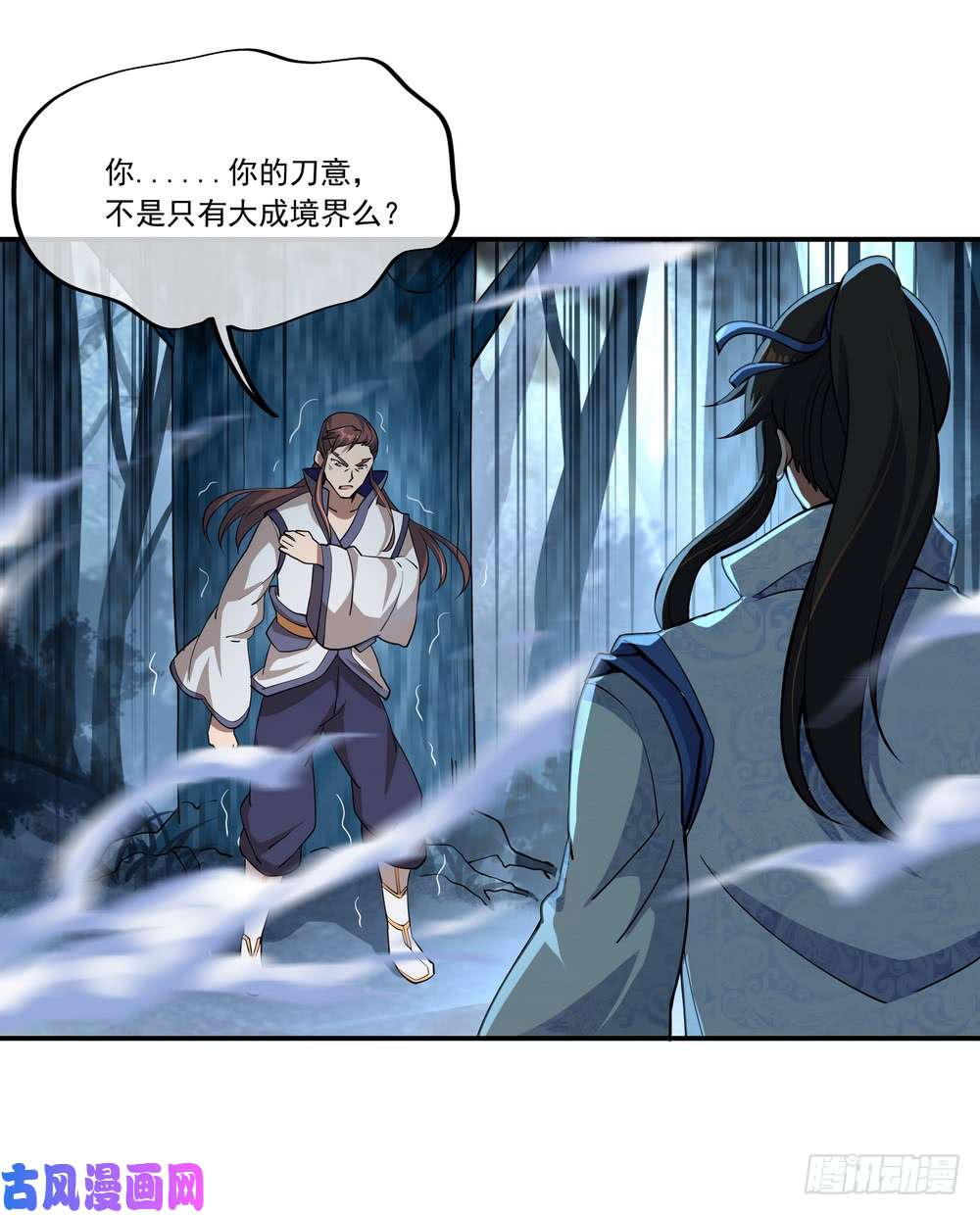 绝世战魂第63话 紫焰花
