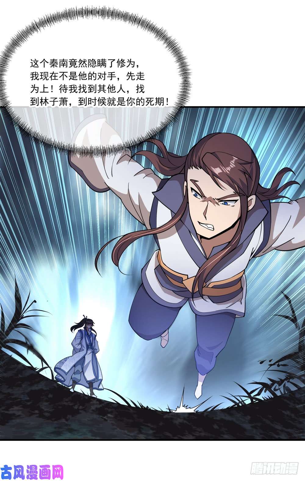 绝世战魂第63话 紫焰花