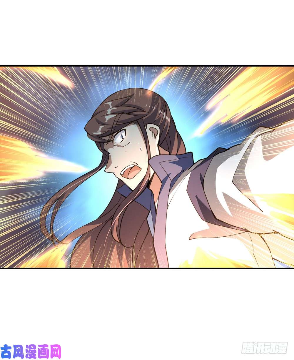 绝世战魂第63话 紫焰花