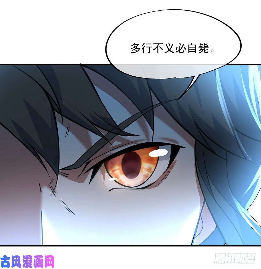 绝世战魂第63话 紫焰花