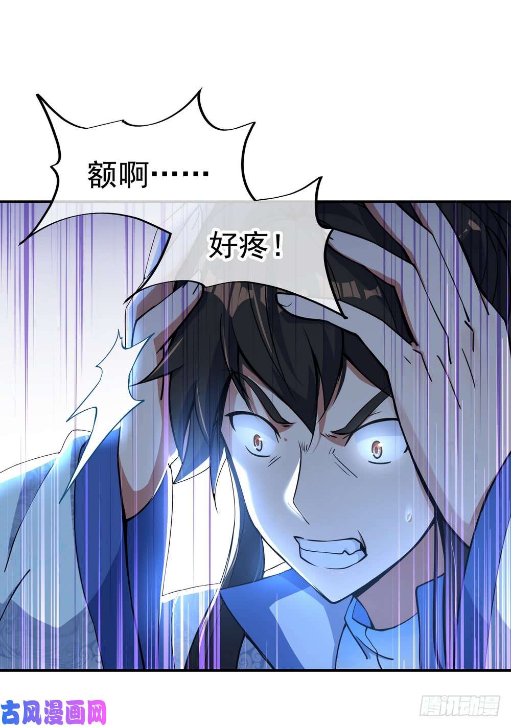 绝世战魂第63话 紫焰花