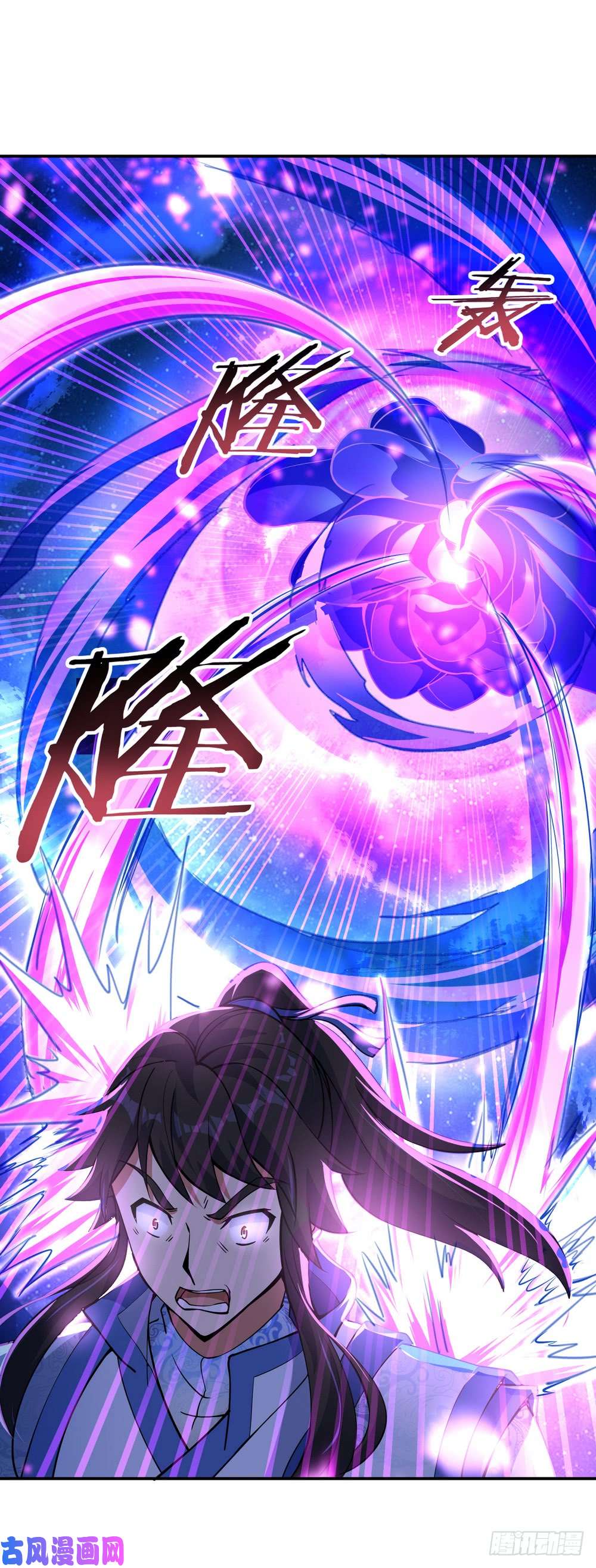 绝世战魂第63话 紫焰花