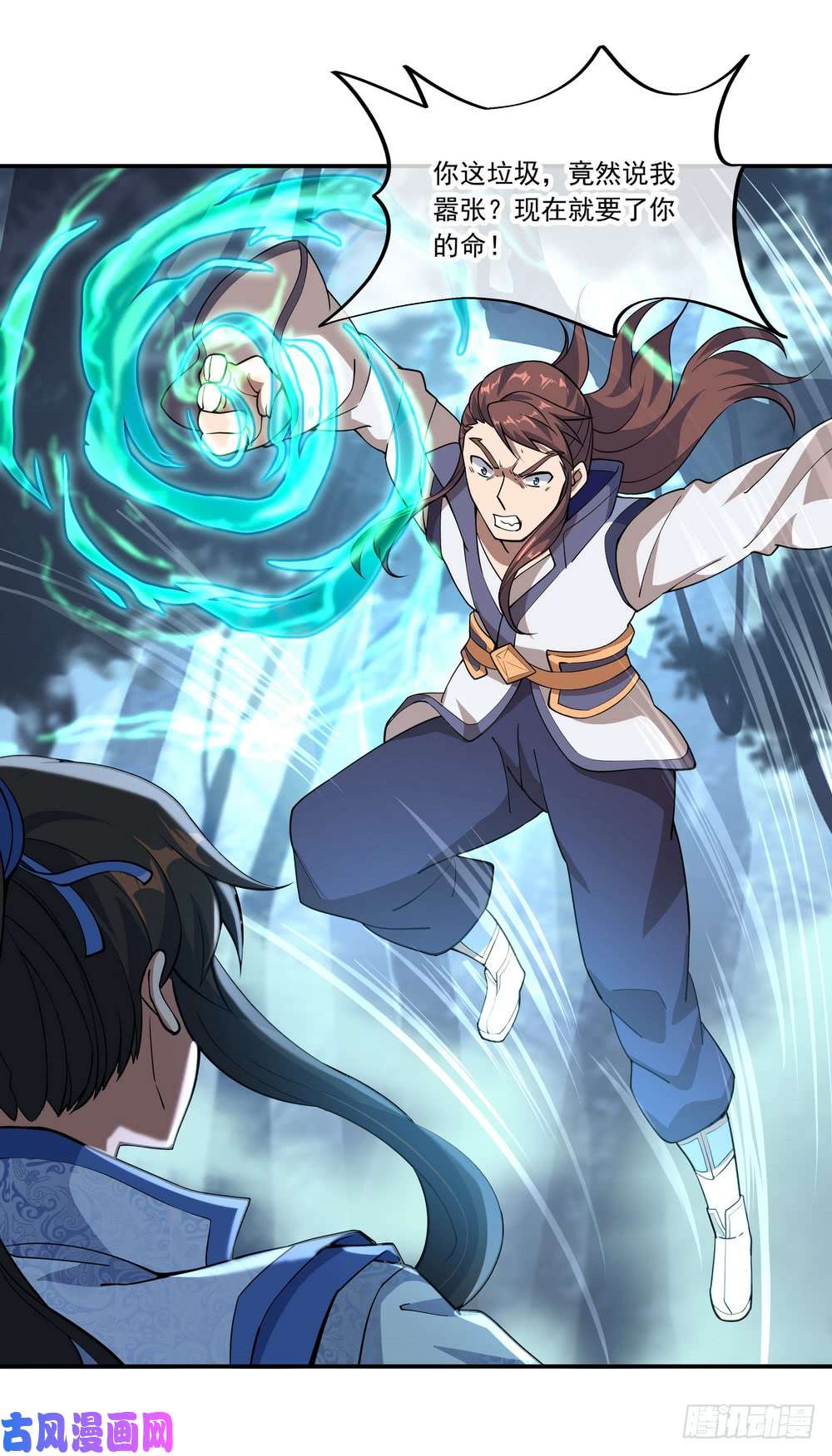 绝世战魂第63话 紫焰花