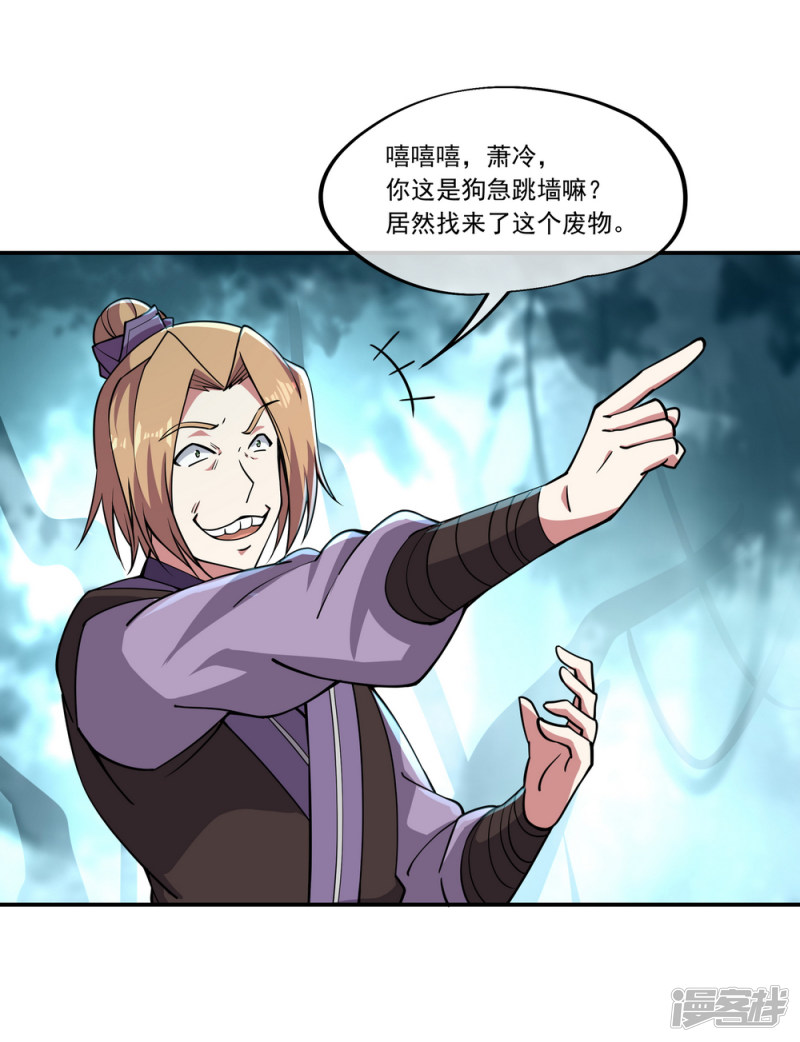 绝世战魂第65话