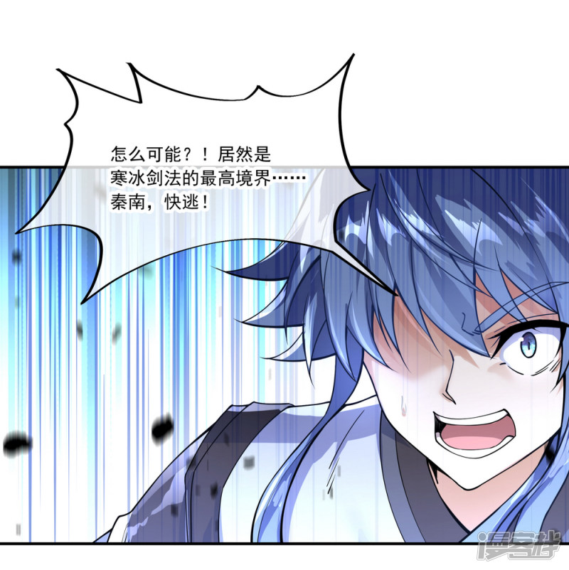 绝世战魂第65话