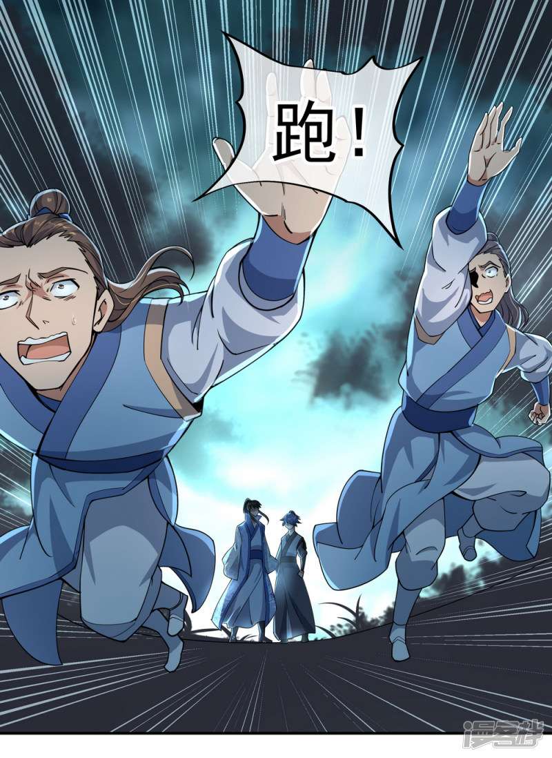 绝世战魂第65话