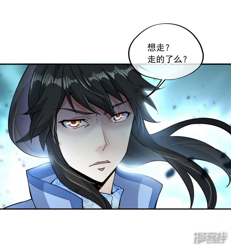 绝世战魂第65话