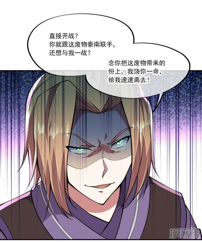 绝世战魂第65话