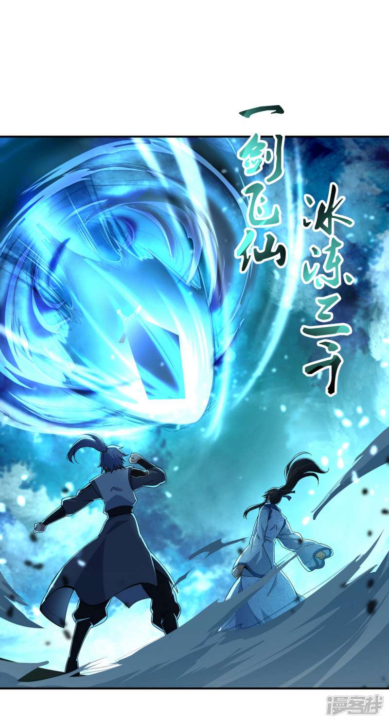 绝世战魂第65话