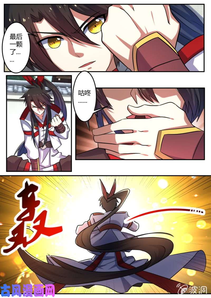 绝世战魂晋级玄级武魂