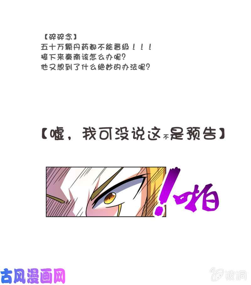 绝世战魂晋级玄级武魂