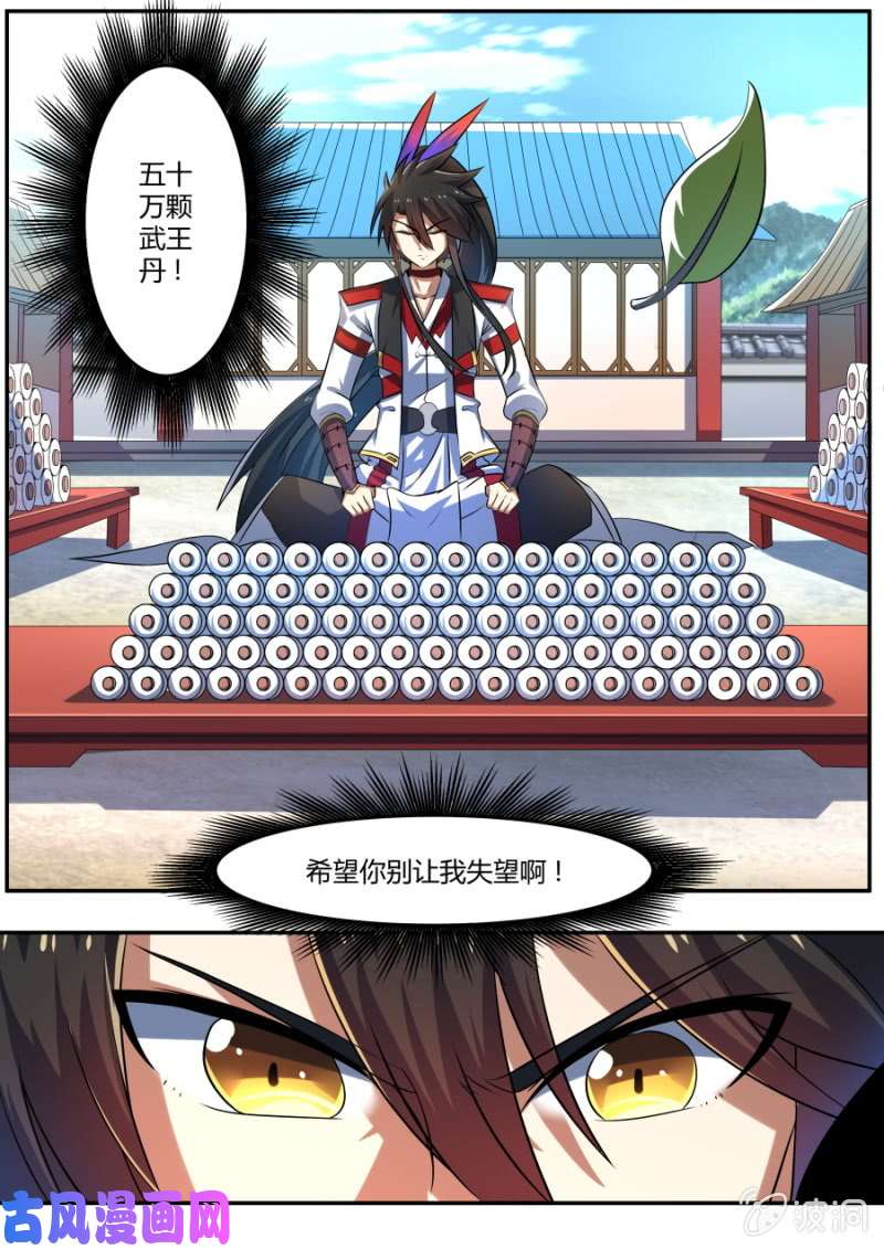 绝世战魂晋级玄级武魂