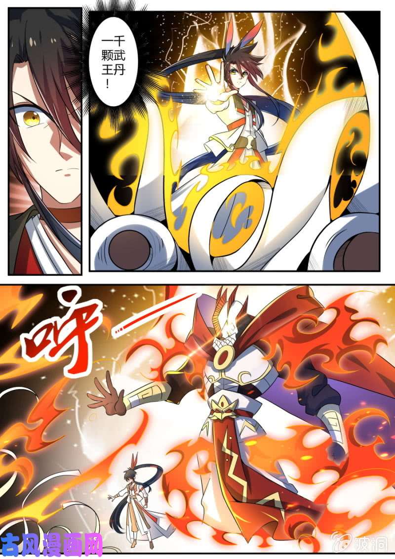 绝世战魂晋级玄级武魂