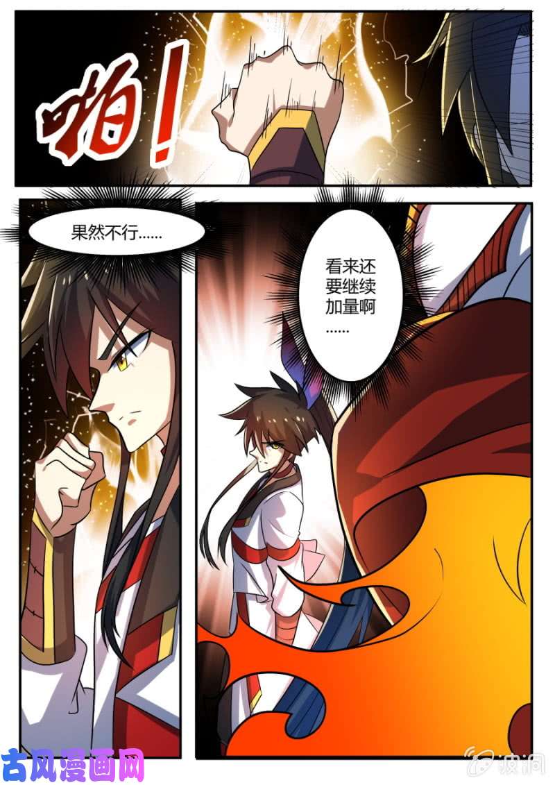 绝世战魂晋级玄级武魂
