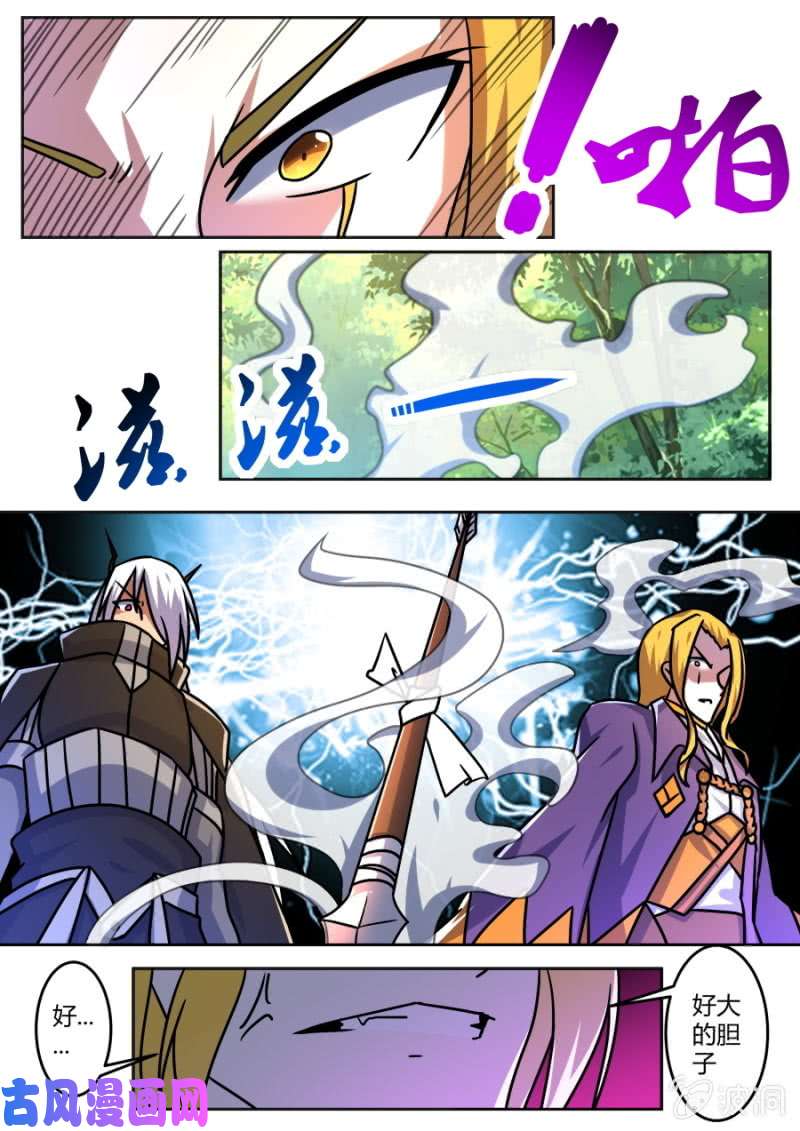 绝世战魂将计就计