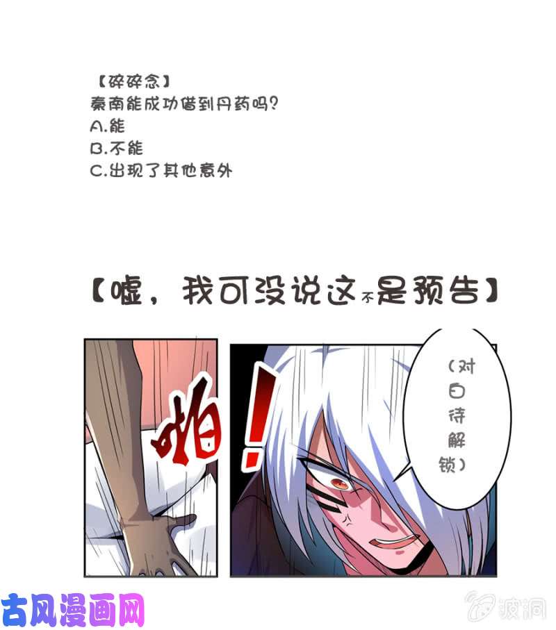 绝世战魂将计就计