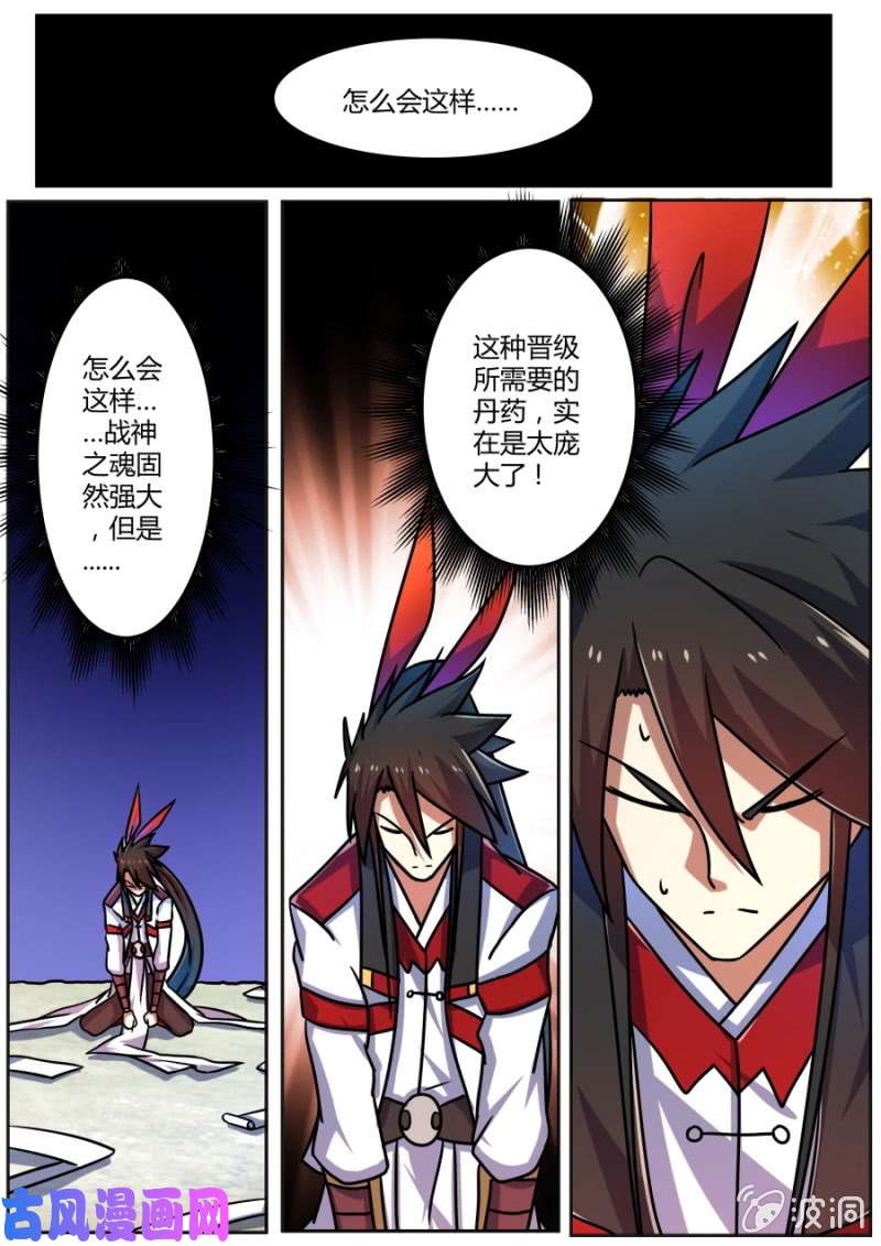 绝世战魂将计就计