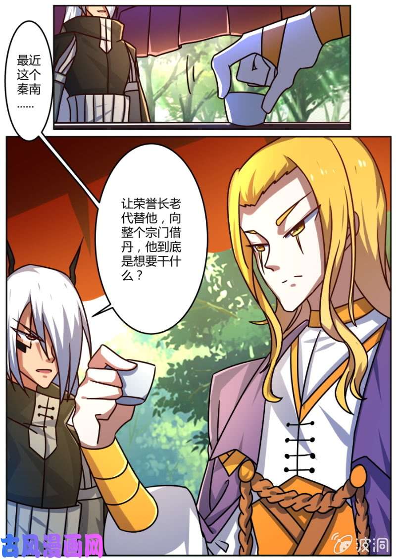 绝世战魂将计就计