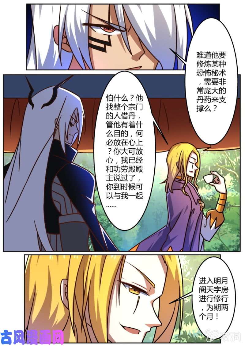 绝世战魂将计就计
