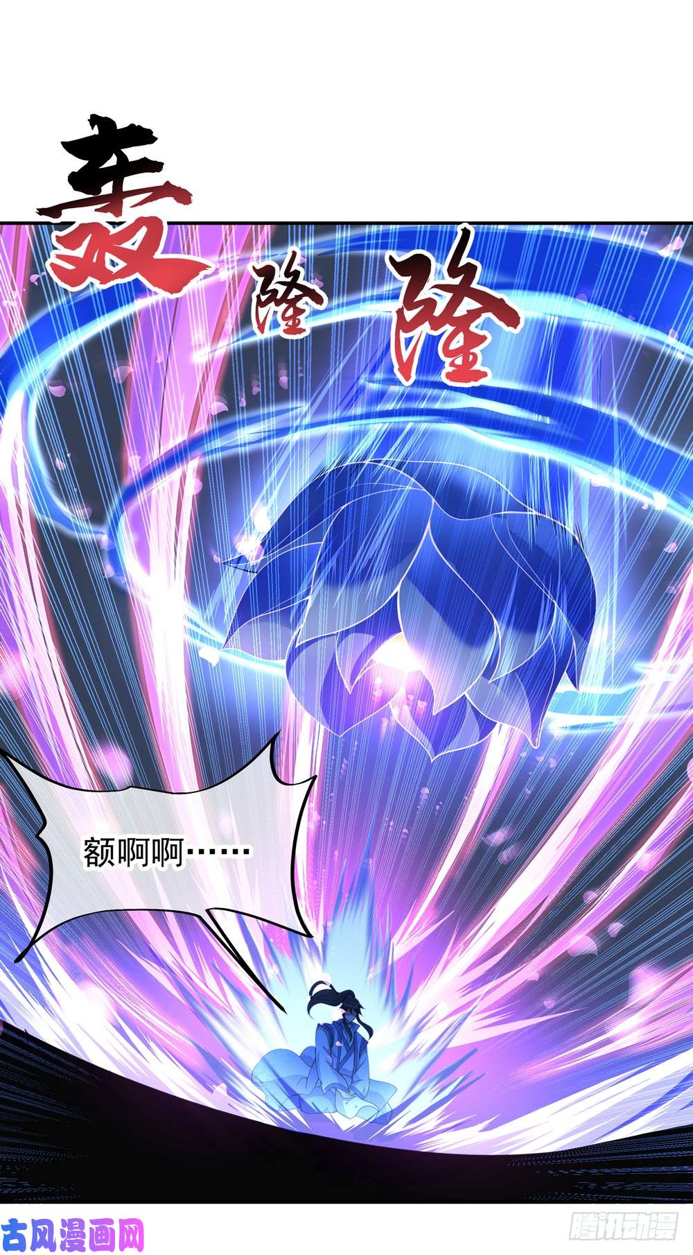 绝世战魂第64话 十大天才
