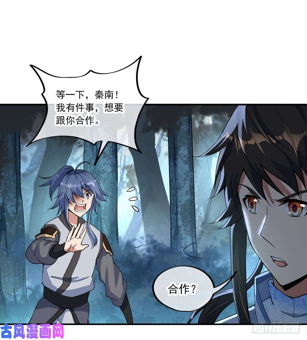 绝世战魂第64话 十大天才