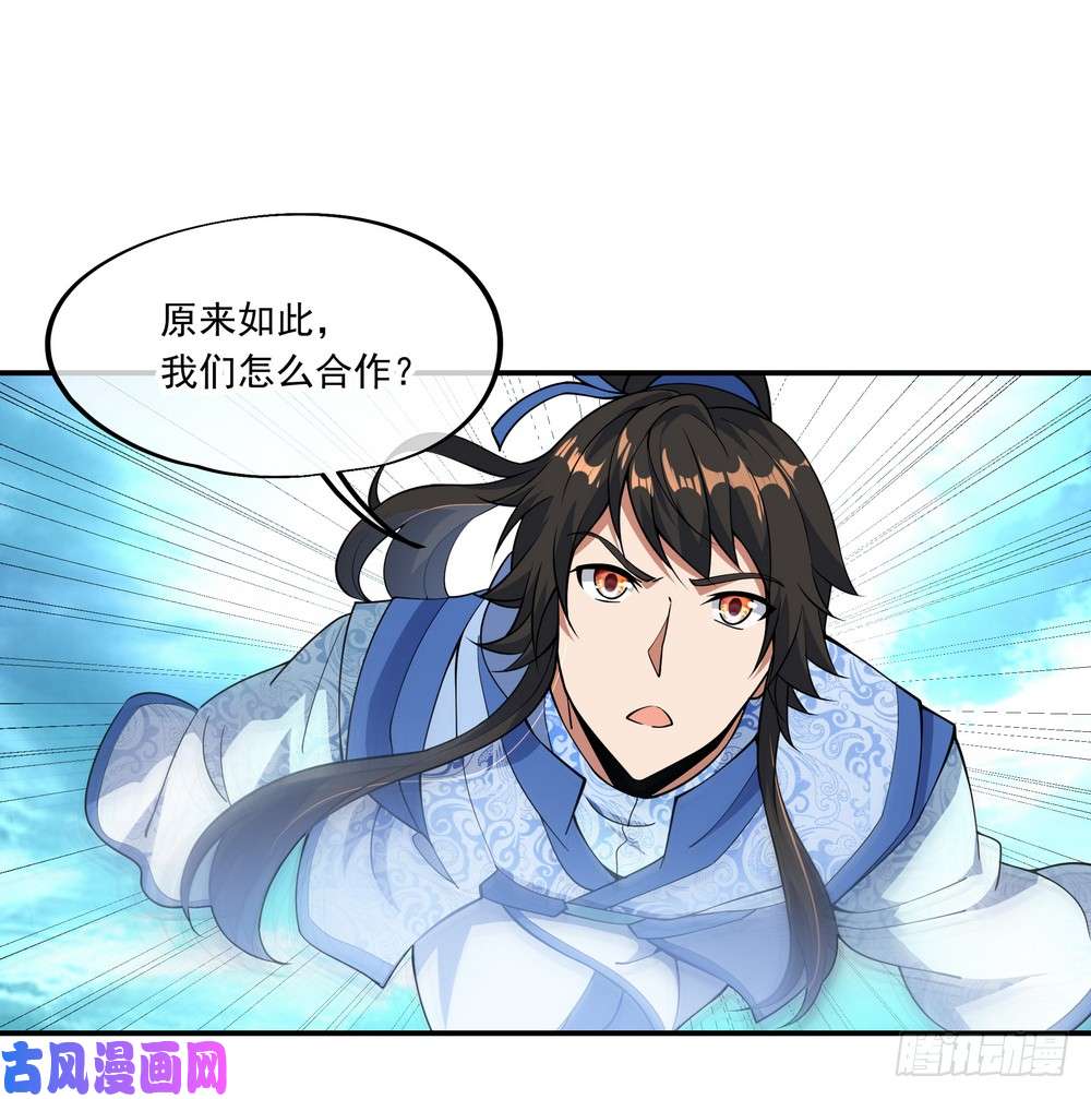 绝世战魂第64话 十大天才