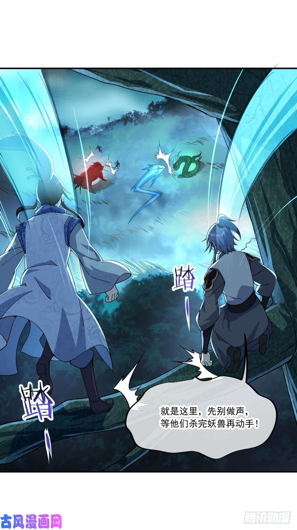 绝世战魂第64话 十大天才