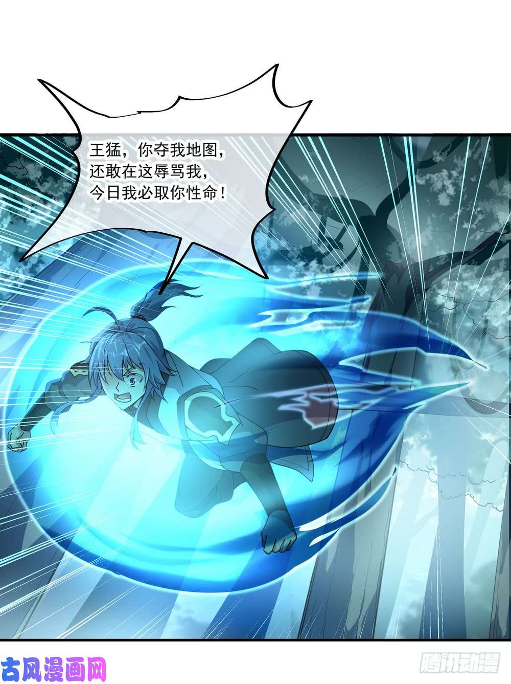绝世战魂第64话 十大天才