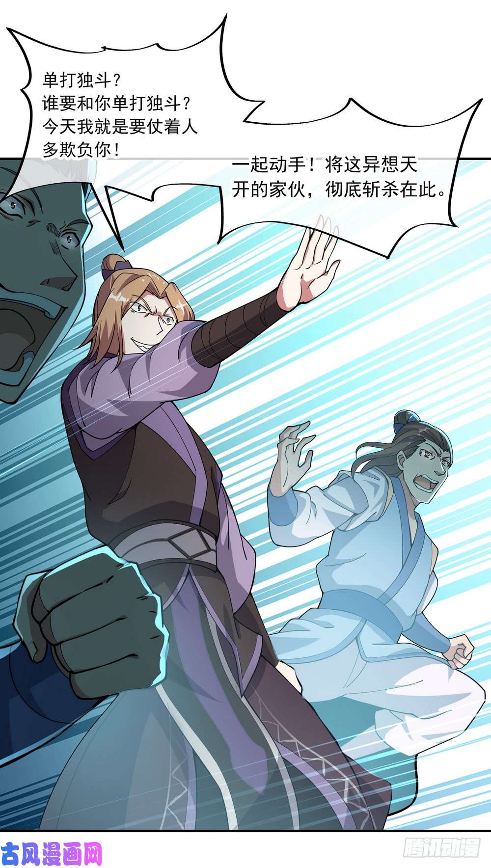绝世战魂第64话 十大天才