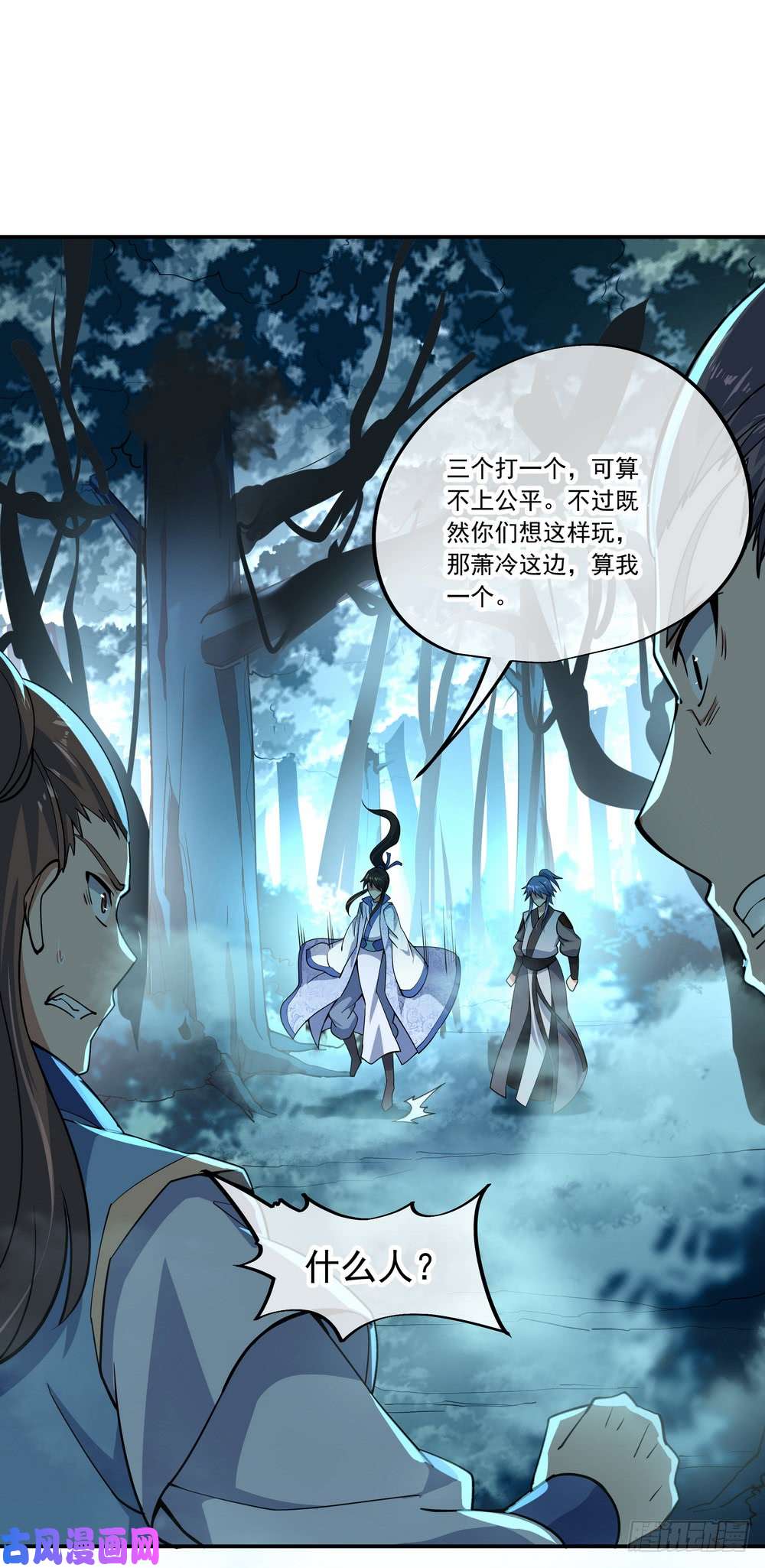 绝世战魂第64话 十大天才