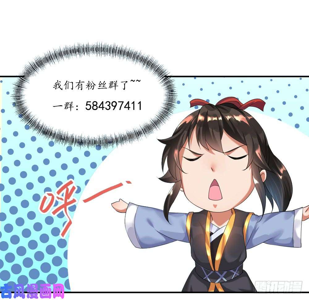 绝世战魂第64话 十大天才