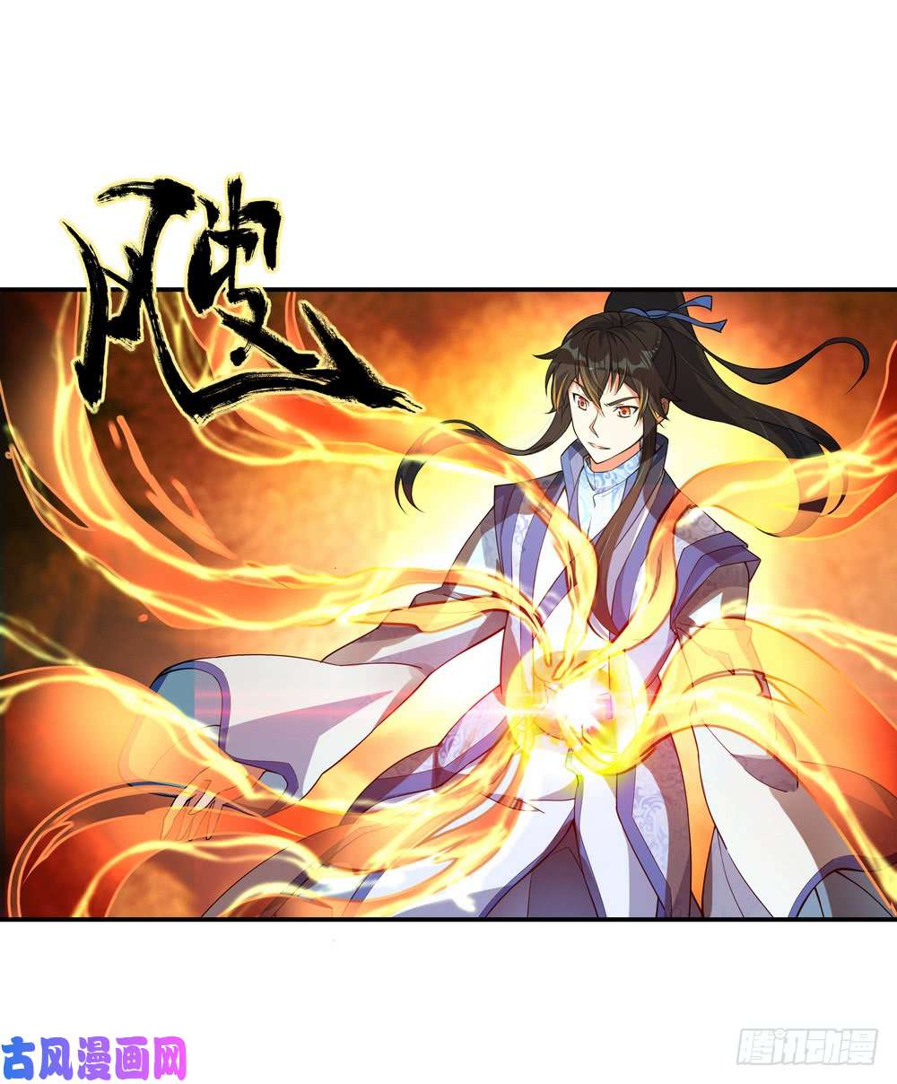 绝世战魂第64话 十大天才