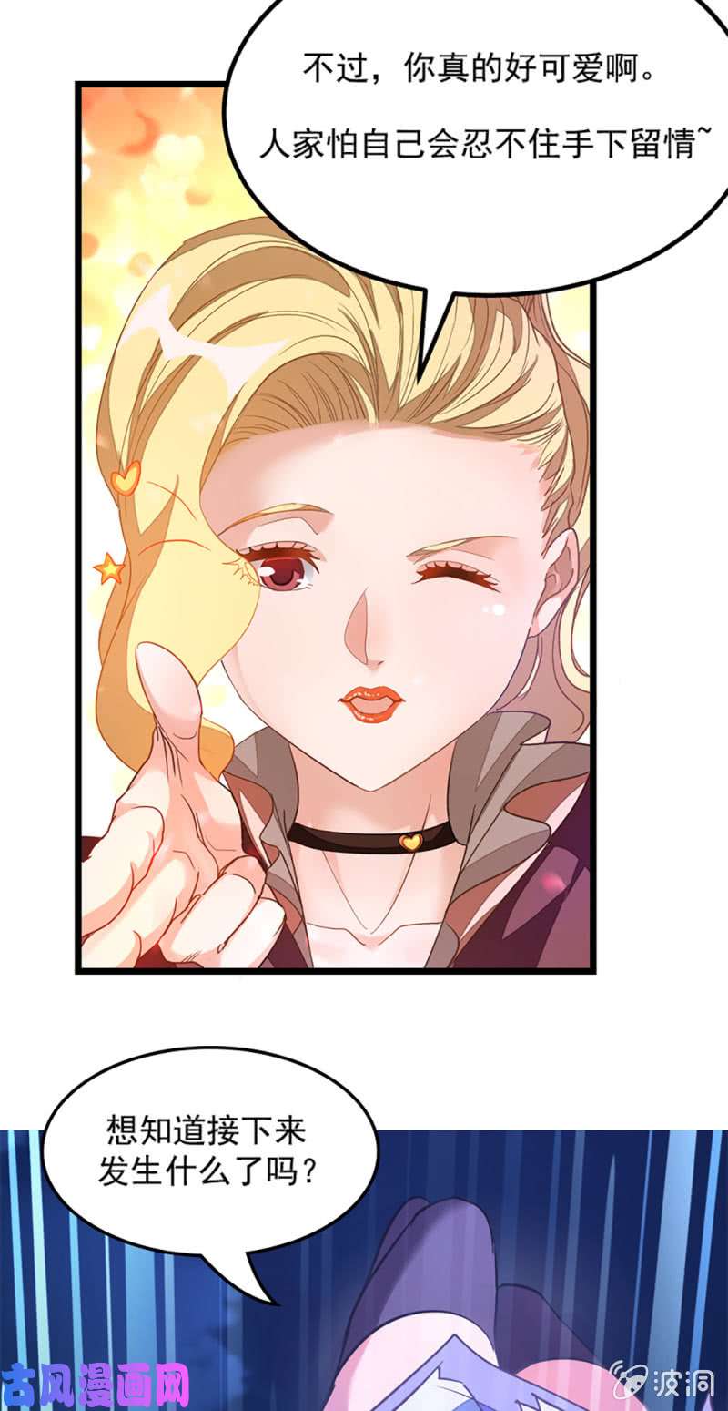 绝世战魂故意刺激