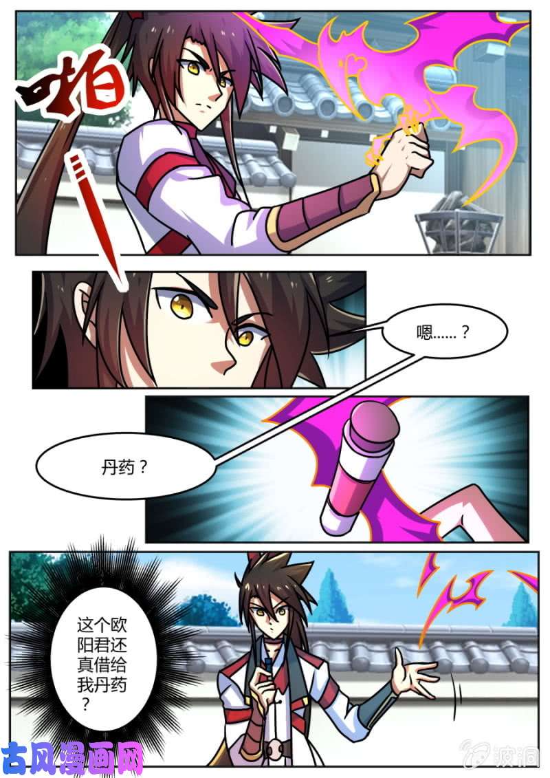 绝世战魂五大天才之一